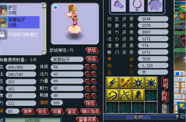 梦幻西游：颜值担当！玩家成功喜提7技能芙蓉仙子