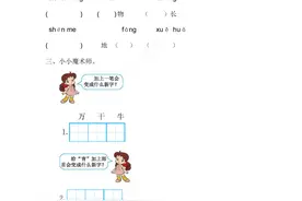 部编人教版一年级语文下册全册单元测试题及答案，全册整理版38页图片
