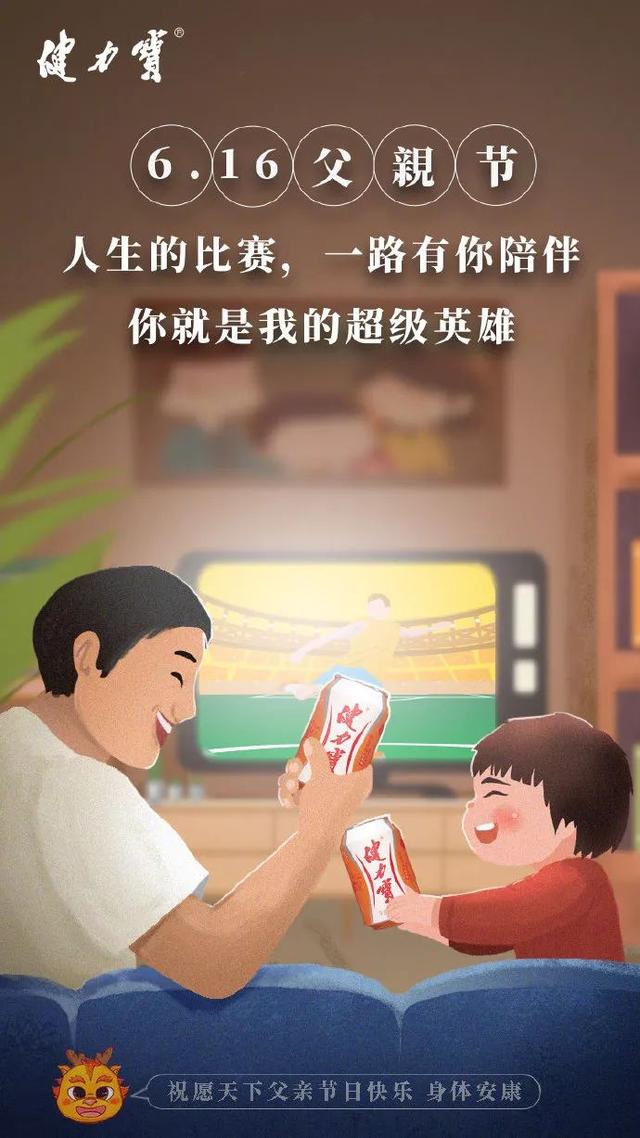 父亲节借势文案(50个零售与快消品牌案例)