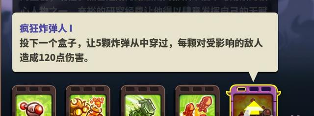 王国保卫战4复仇特拉敏怎么获得