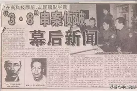 【中国大案纪实】10年间杀害21人的惊天悍匪图片