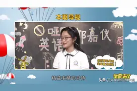 英语只会做题不会说？9月4日22:30，学霸支招，两步根治哑巴英语图片