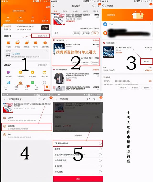 淘宝换货流程（淘宝新手不明白淘宝退货）