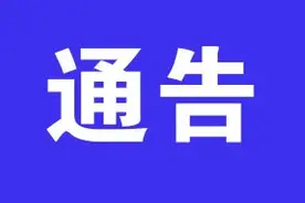 关于恢复K201\202\237公交线路运营的通告图片