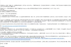 亚马逊保险新规，亚马逊保险最详细解决方案图片