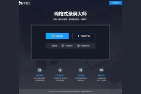 免费录屏10分钟！这个在线网站太香了图片