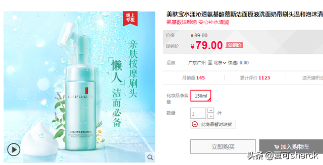 夏可叔叔扒产品——国产氨基酸洁面大盘点