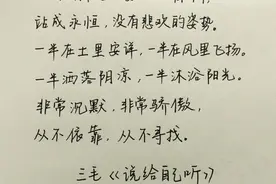 来生我要做一颗大树图片