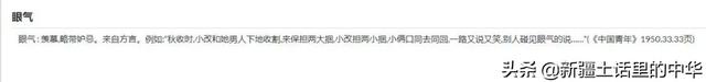牛年嫑眼气