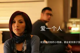 女人都想要，张志明，男人都想要，余春娇？图片