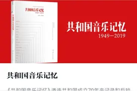 共和国音乐记忆——34.祝酒歌图片
