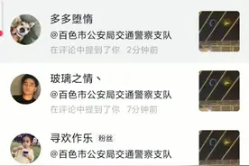 桥上飙车还放“烟雾弹”，网友纷纷@交警图片