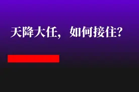没有焦虑和恐惧的人，难成大事图片