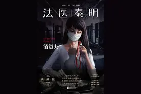 法医秦明典藏版《清道夫》：出没繁华城市的连环杀手，究竟是谁？图片