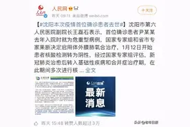那个感染新冠后跑遍全沈阳的尹老太，去世了！其子发声：我的母亲到底错在哪？图片