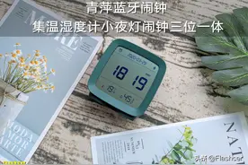 青萍蓝牙闹钟集温湿度计、小夜灯、闹钟三位一体图片