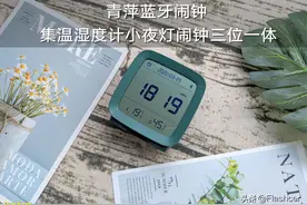 青萍蓝牙闹钟集温湿度计、小夜灯、闹钟三位一体图片