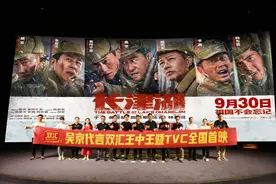 吴京代言双汇王中王暨TVC全国首映启动图片