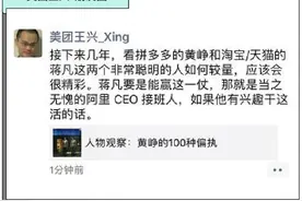 重罚！阿里除名最年轻合伙人蒋凡：降级罚薪，一夜回到M6图片