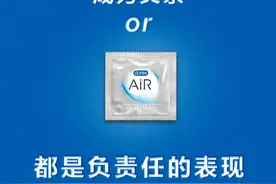 杜蕾斯父亲节广告！哈哈哈…这也太狠了图片