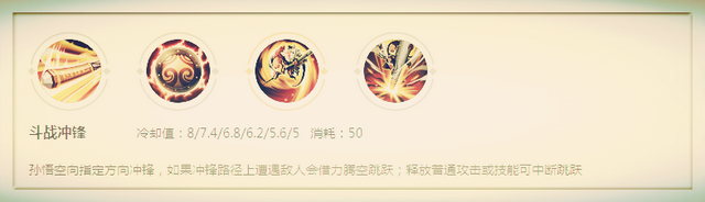 王者荣耀：孙悟空很难玩？这里有7层法诀，学会你就是齐天大圣