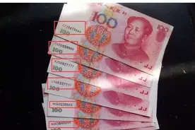 钱币中999、666、888豹子号值钱吗？图片