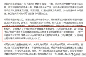 恭喜九华！湘江新区的新成员图片