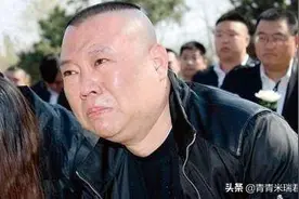 郭德纲，你的半生辛酸，就是为了拥有今天图片