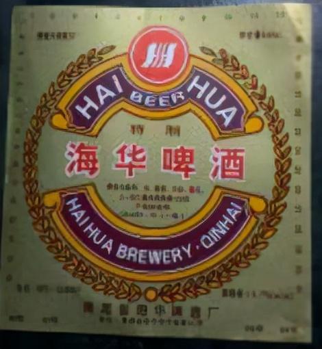 想到青稞、青海湖，你还能想到有哪些青海省的本土啤酒品牌吗