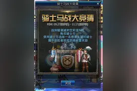 DNF马战——八百万勇士的青春记忆图片
