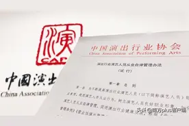 一文读懂｜如何界定“劣迹艺人”？封杀多久可以复出？图片