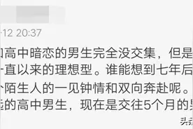 暗恋成真是种什么体验？质问他还要躲到什么时候，然后就在一起了图片
