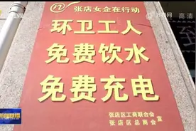 上星啦！张店“闻雪而动”惊动山东卫视图片