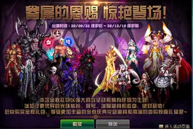 DNF：国庆套怎么买更划算 国庆礼包Q&A图片