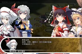 和幻想乡的少女们一起挑战，大长篇迷宫RPG图片