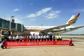 西藏航空新航线“拉萨⇌兰州⇌九寨沟”正式开通图片