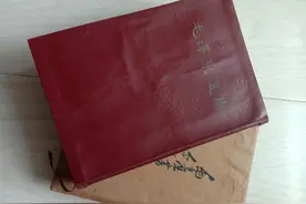 晒晒我的“红宝书”——《毛泽东选集》一卷本图片