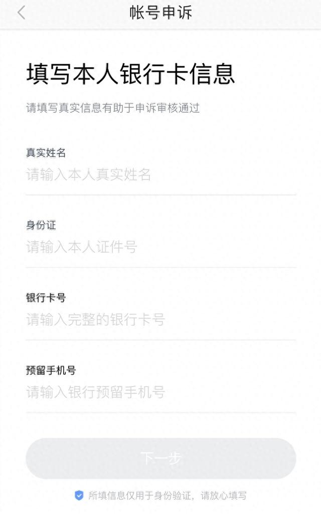 如何关闭招行大众版，换手机号要做哪些事 配图22