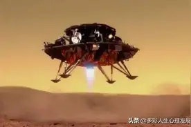 今天天问一号着陆火星：我们为祖国骄傲，向航天人致敬图片