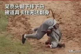 吴京拍戏意外坠马，头部着地无法翻身，那些年明星买过的天价保险图片
