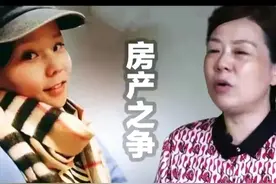 熊磊为什么不还许敏房产呢？我们探讨一下，该不该归还？图片