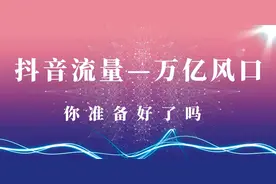 字节跳动大力布局电商，头条小店和抖音小店怎么玩？图片