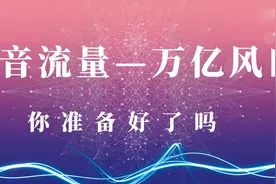 字节跳动大力布局电商，头条小店和抖音小店怎么玩？图片