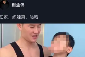 嘎子哥谢孟伟罕晒二胎，小宝皮肤白嫩眼睛超大，网友却说不像爸图片