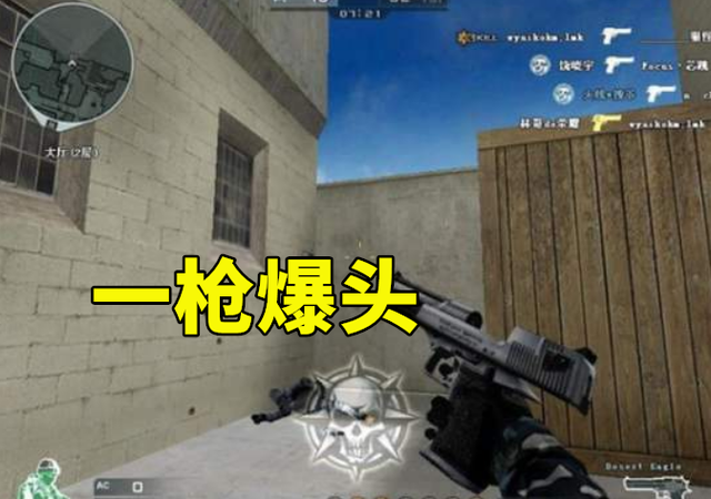 穿越火线：各种武器的名称，沙漠之鹰叫“小白银”，你们叫什么？
