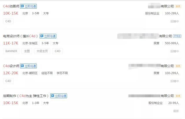 什么是C4D,为什么大家都爱它?