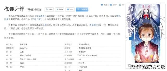《知音漫客》兴衰史：曾誉为国漫第一周刊，如今却沦为95后的记忆