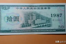 国库券市场价格，最贵的一张价值600元一张，快看看你家里有吗？图片
