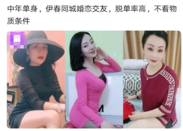 别见了胸就去点离异富婆的广告，里面全是深渊