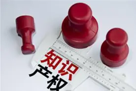 「行业思考」新常态下知识产权保护的问题与对策研究图片